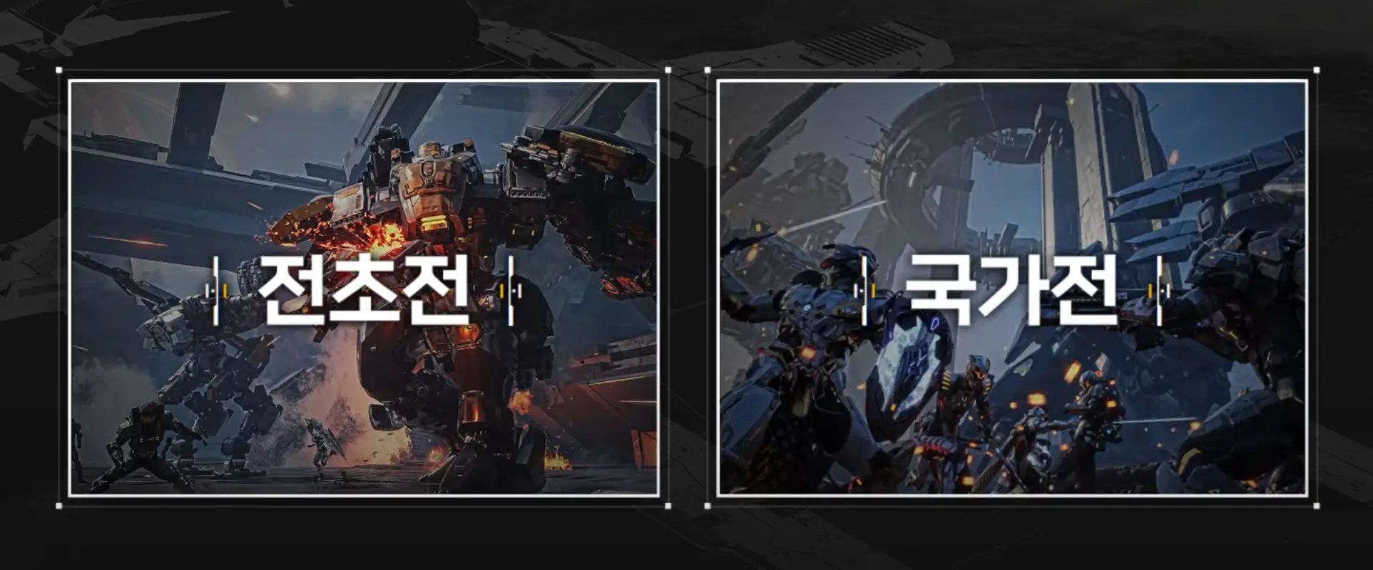 RF온라인 넥스트