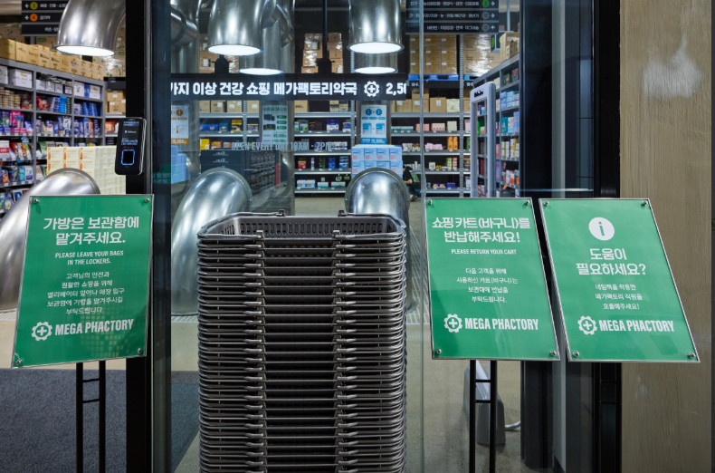 성남 메가팩토리약국