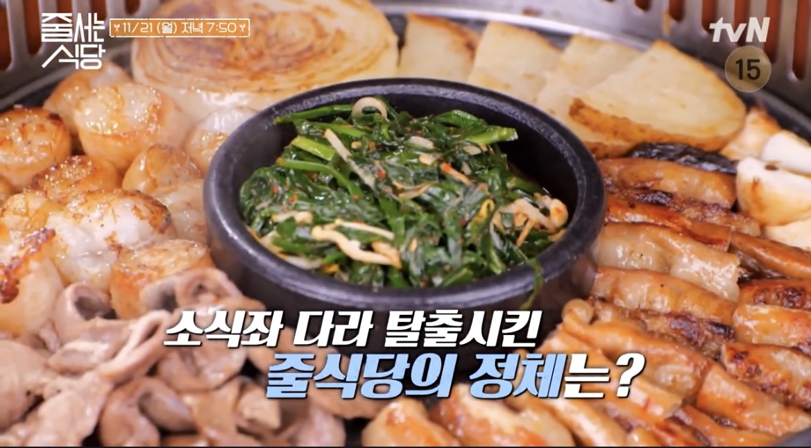 줄식당-한우모듬-곱창구이