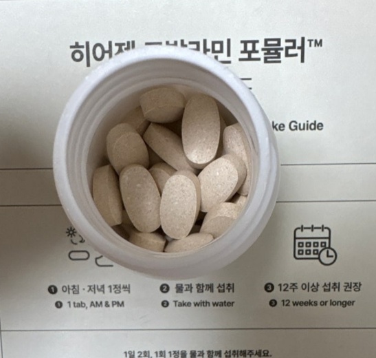 히어젠 코발라민