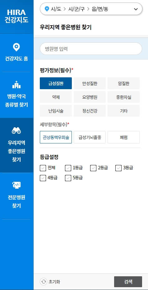 건강지도에서-자신이-살고-있는-지역의-병원-찾기-화면-캡쳐-사진
