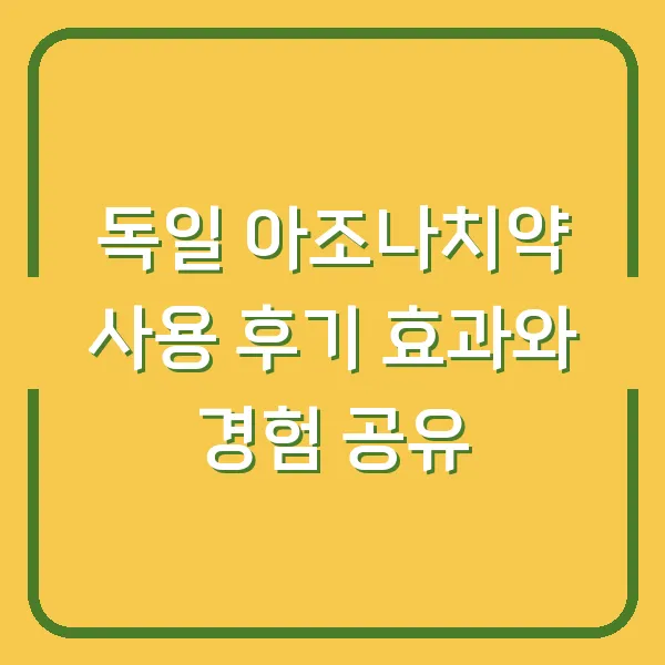 이너뷰티의 정의와 필수 성분, 선택 기준 알아보기