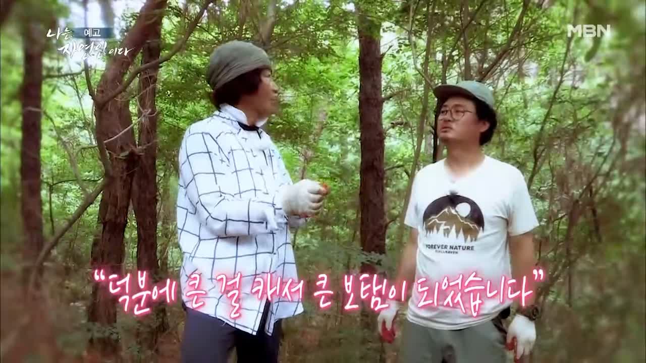 이승윤 윤택 나는 자연인이다 511회 나의 첫 독립일기 자연인 이영숙 소개 및 출연 다시보기