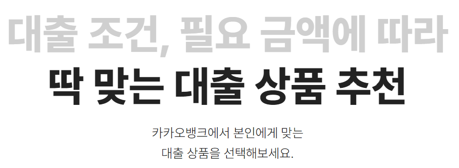 카카오뱅크 전세자금대출