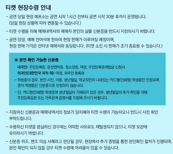 이승환 35주년 콘서트 제주 HEAVEN