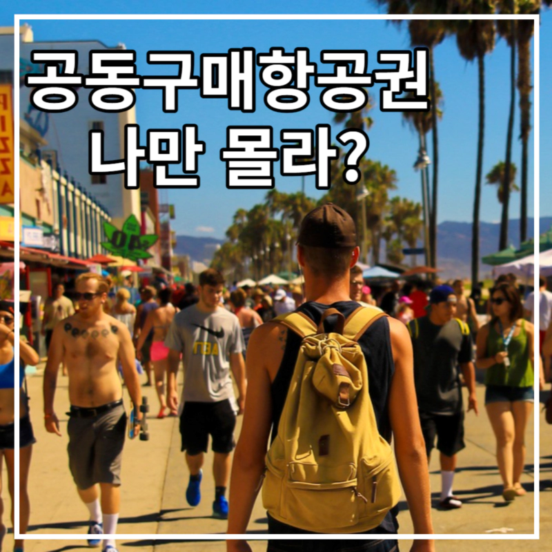 야자나무 가로수 길에 사람들을 보고 있는 여행하는 청년의 뒷모습