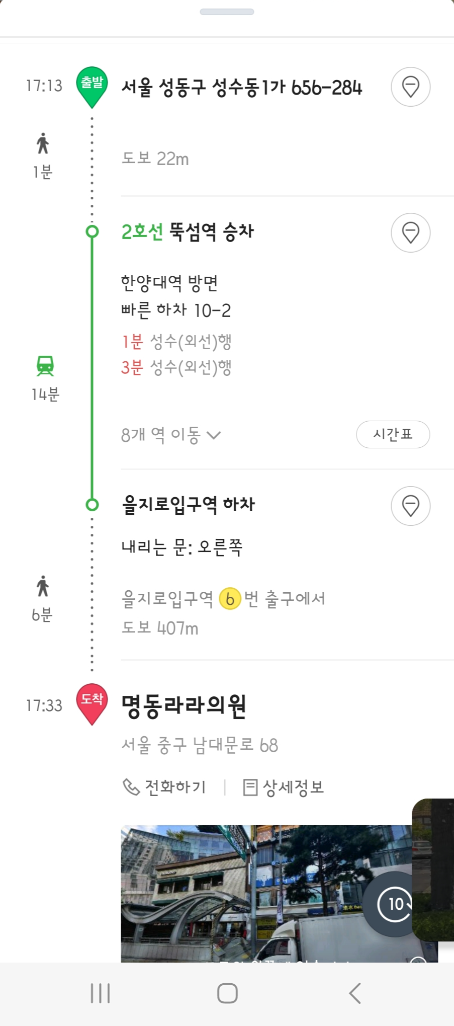 명동라라의원 다이어트 양약 실제 후기 단점