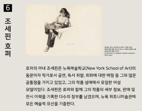 에드워드호퍼전시