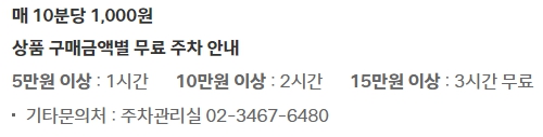 현대백화점 무역센터 주차