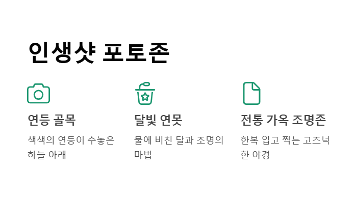 한국민속촌 야간개장 총정리