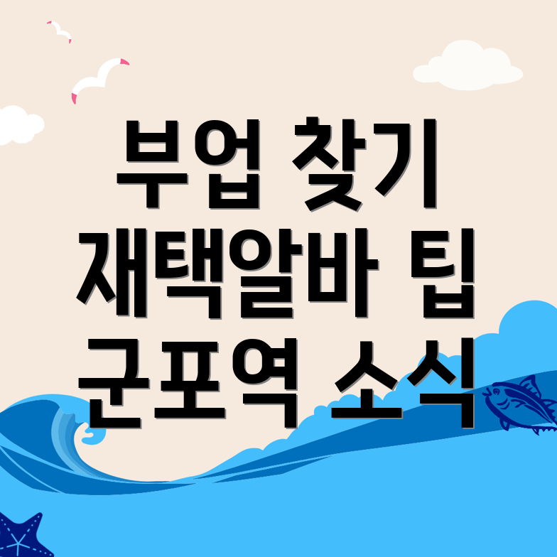 재택알바