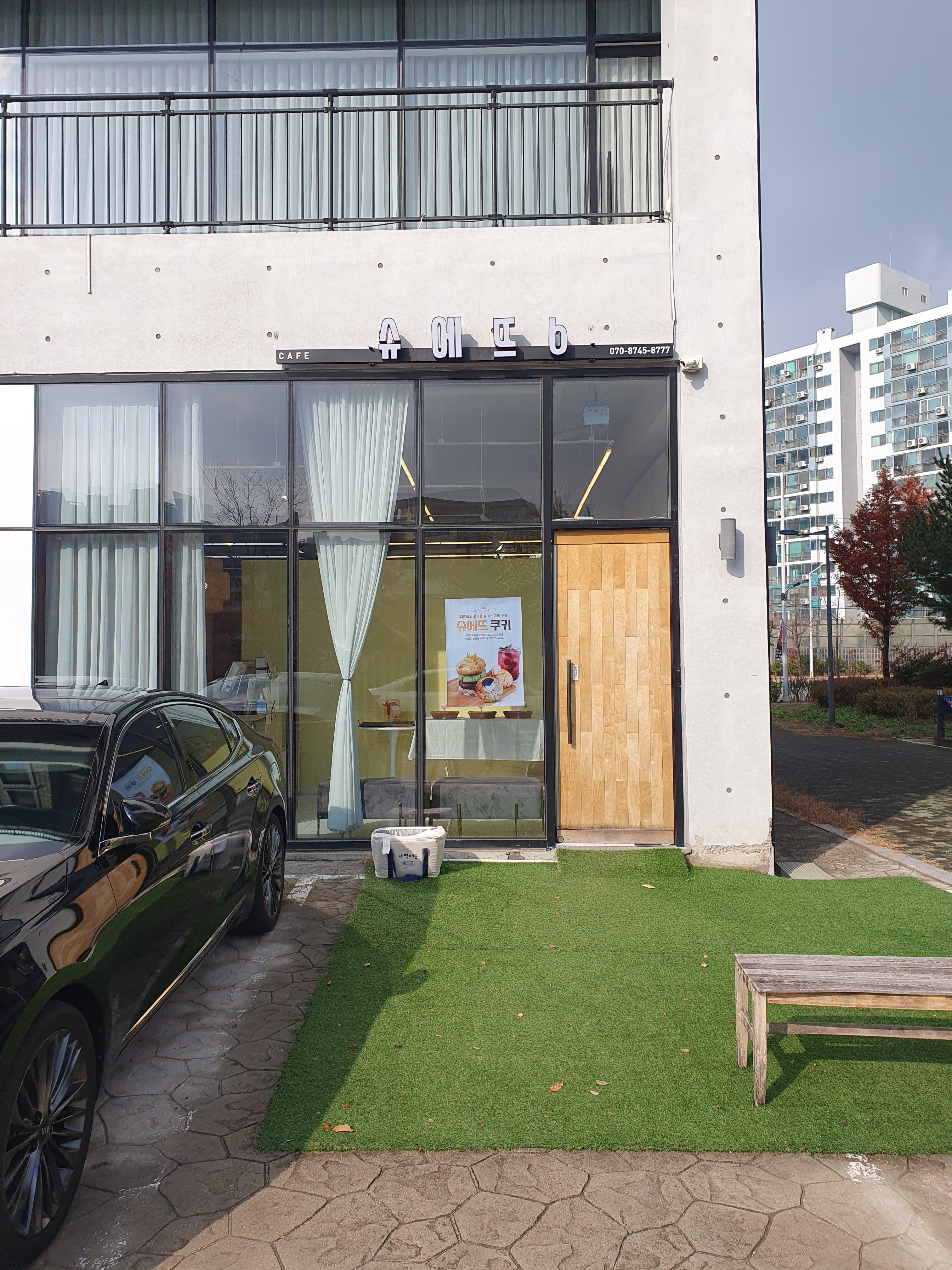 슈에뜨b 관저동 수제 쿠키 전문점 가게 앞