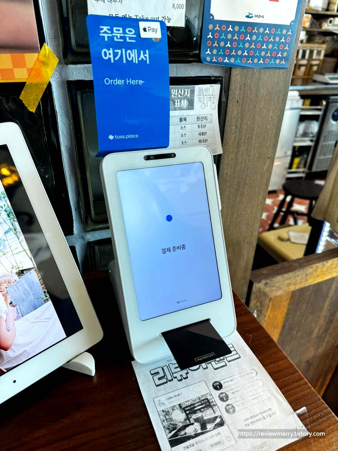 테블릿 키오스크