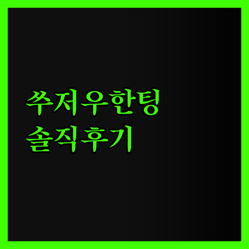 쑤저우 한팅 호텔, 2024년 오픈?