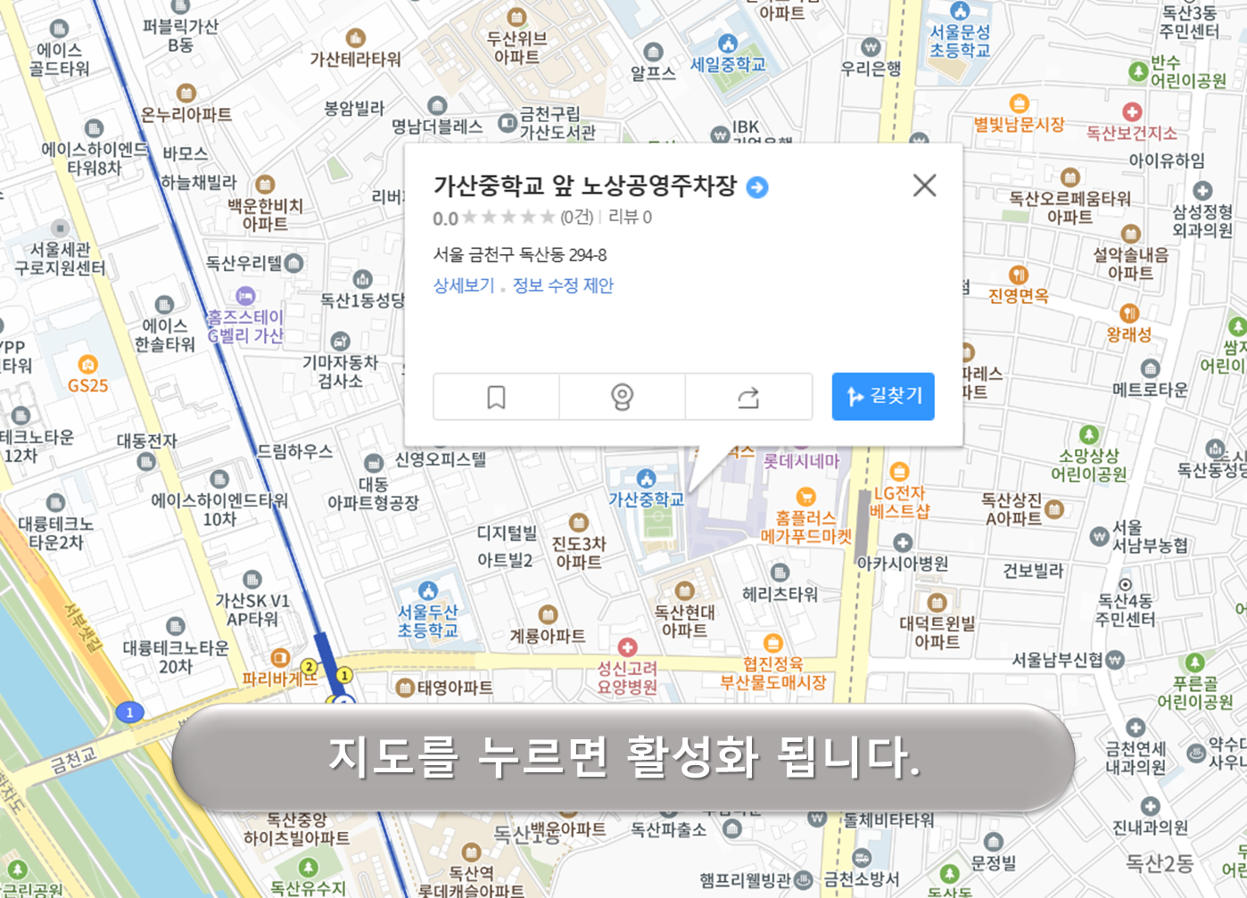 가산중학교 앞 노상주차장