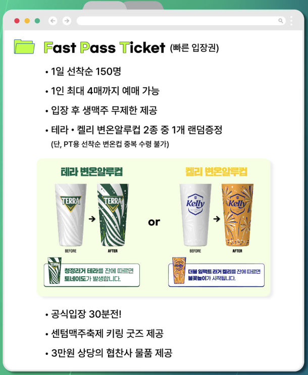 티켓 종류