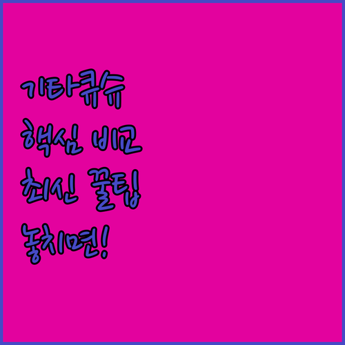 기타큐슈 호텔 비교 프리미어 모지코 ..