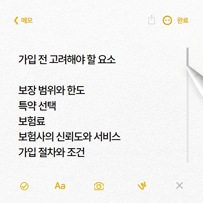 일배책 일상생활배상책임보험 005