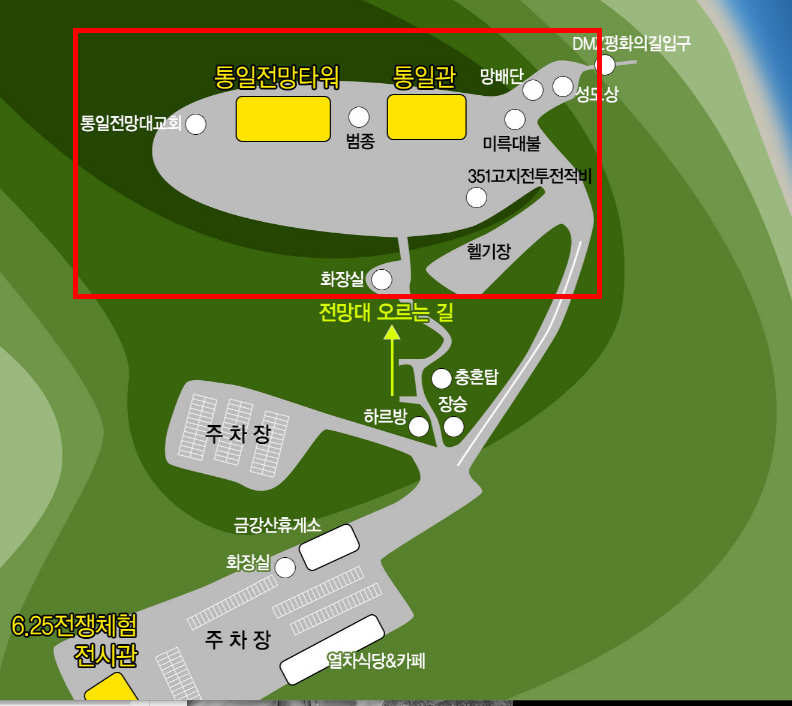 고성 통일전망대 출입절차