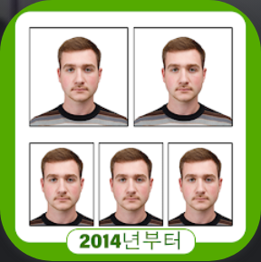 여권 사이즈 사진 편집기, 여권사진 규격