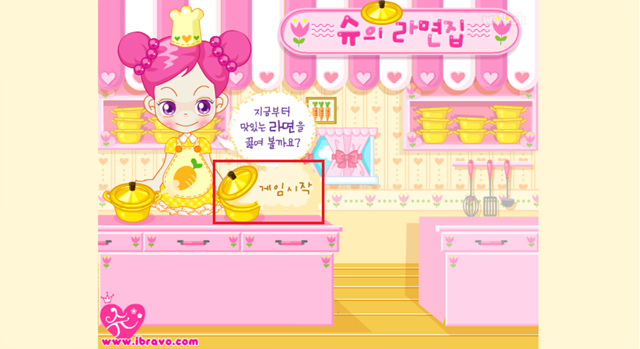 슈의 라면집 첫화면 그림