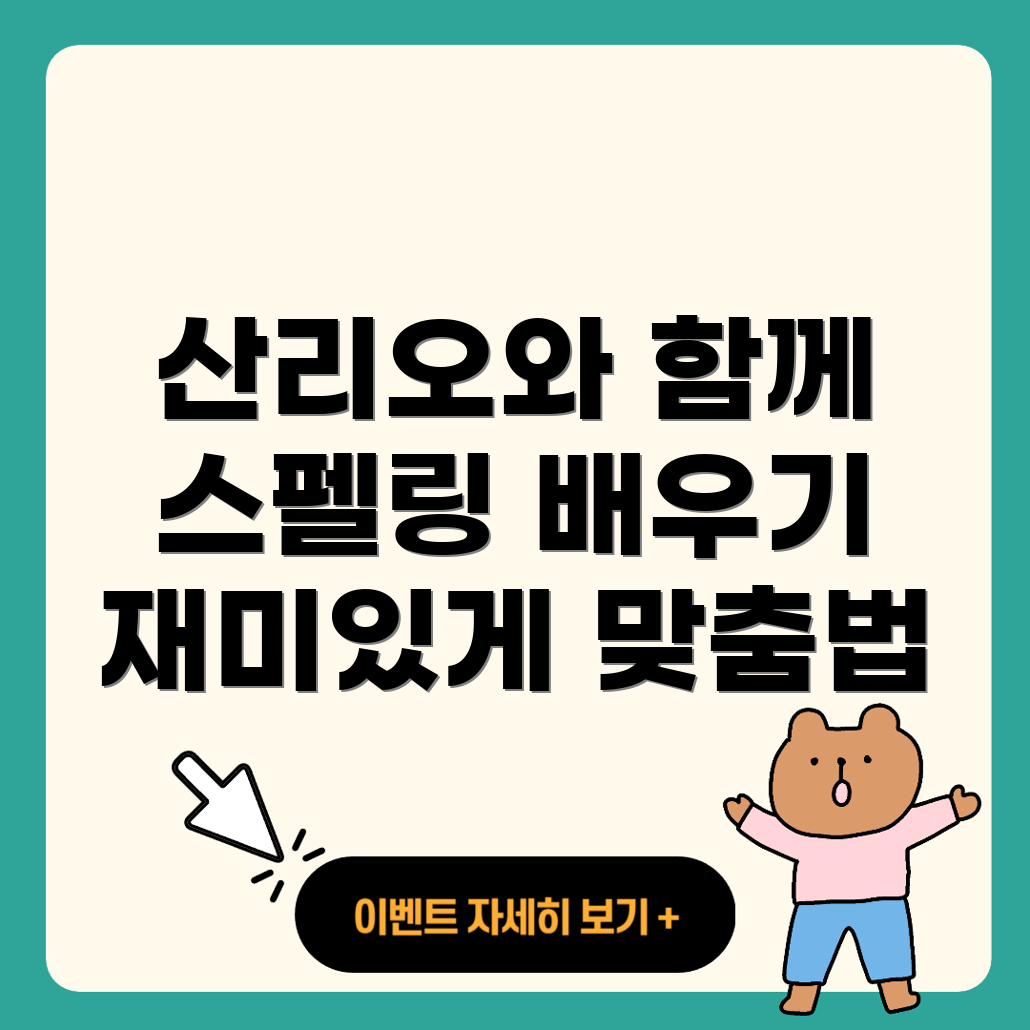 산리오 캐릭터즈