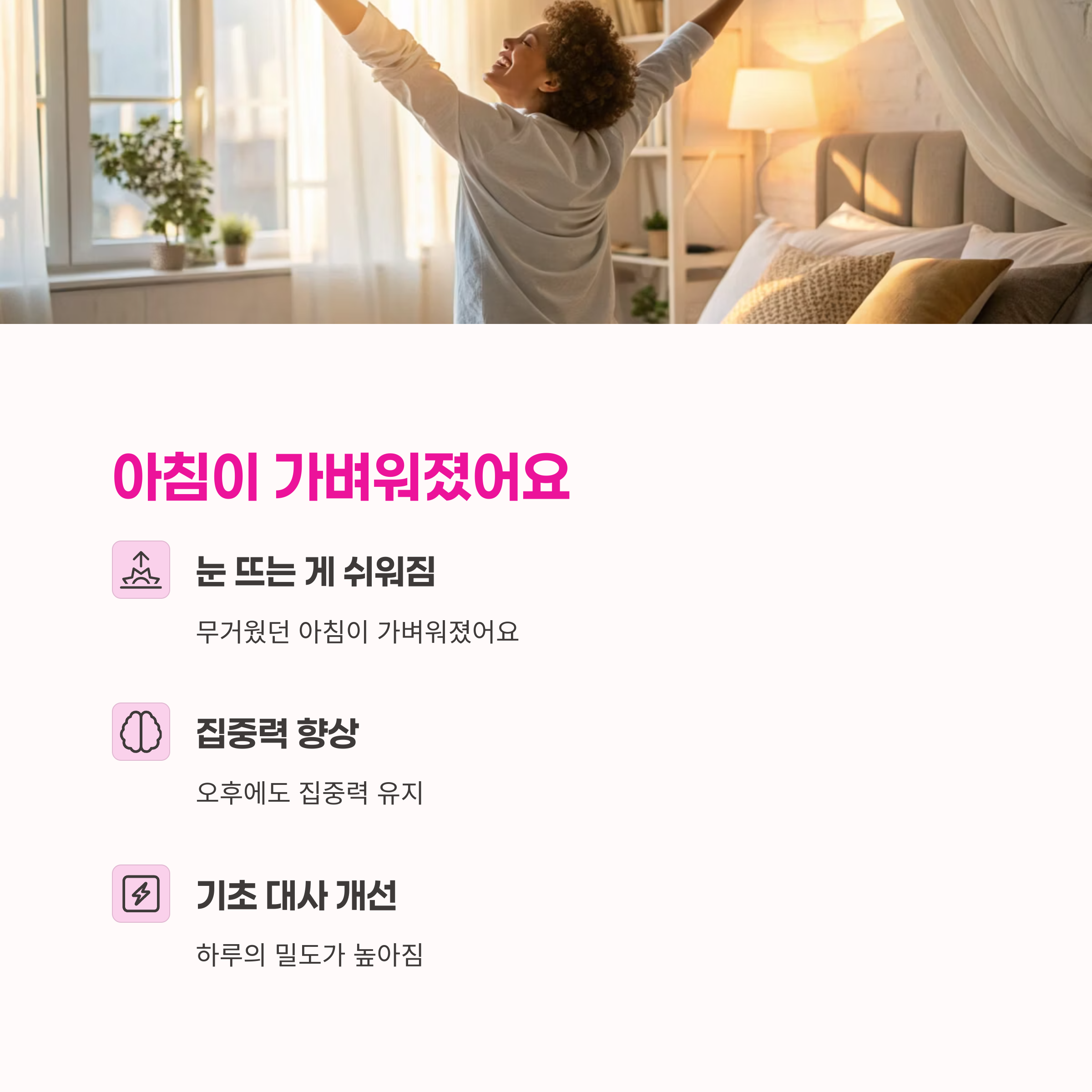 피로개선,