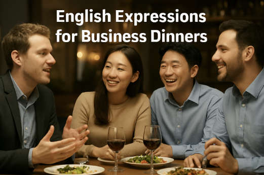 비즈니스 회식 자리에서의 영어 표현 관련 사진