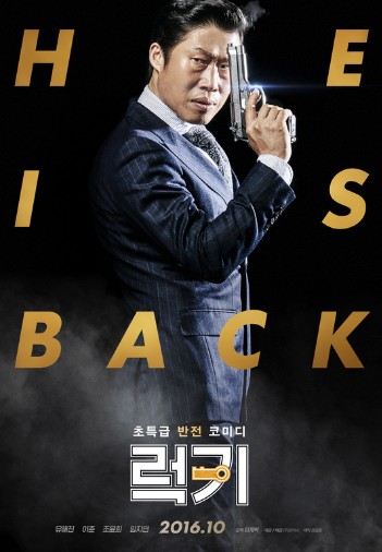한국영화 럭키