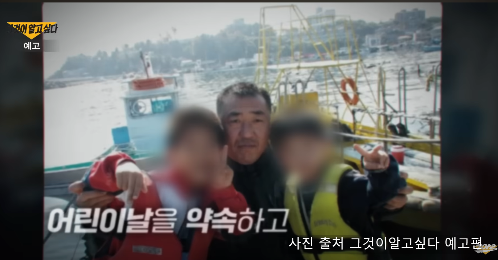 그것이알고싶다 인제계곡 미스터리 김주철 실종 탈북자 이철진 1440회