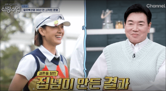 김일우와박선영(출처: 채널A)