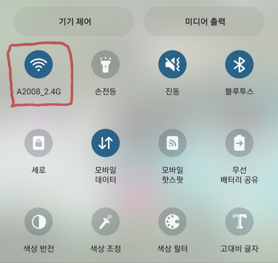 와이파이 비번 알아내기