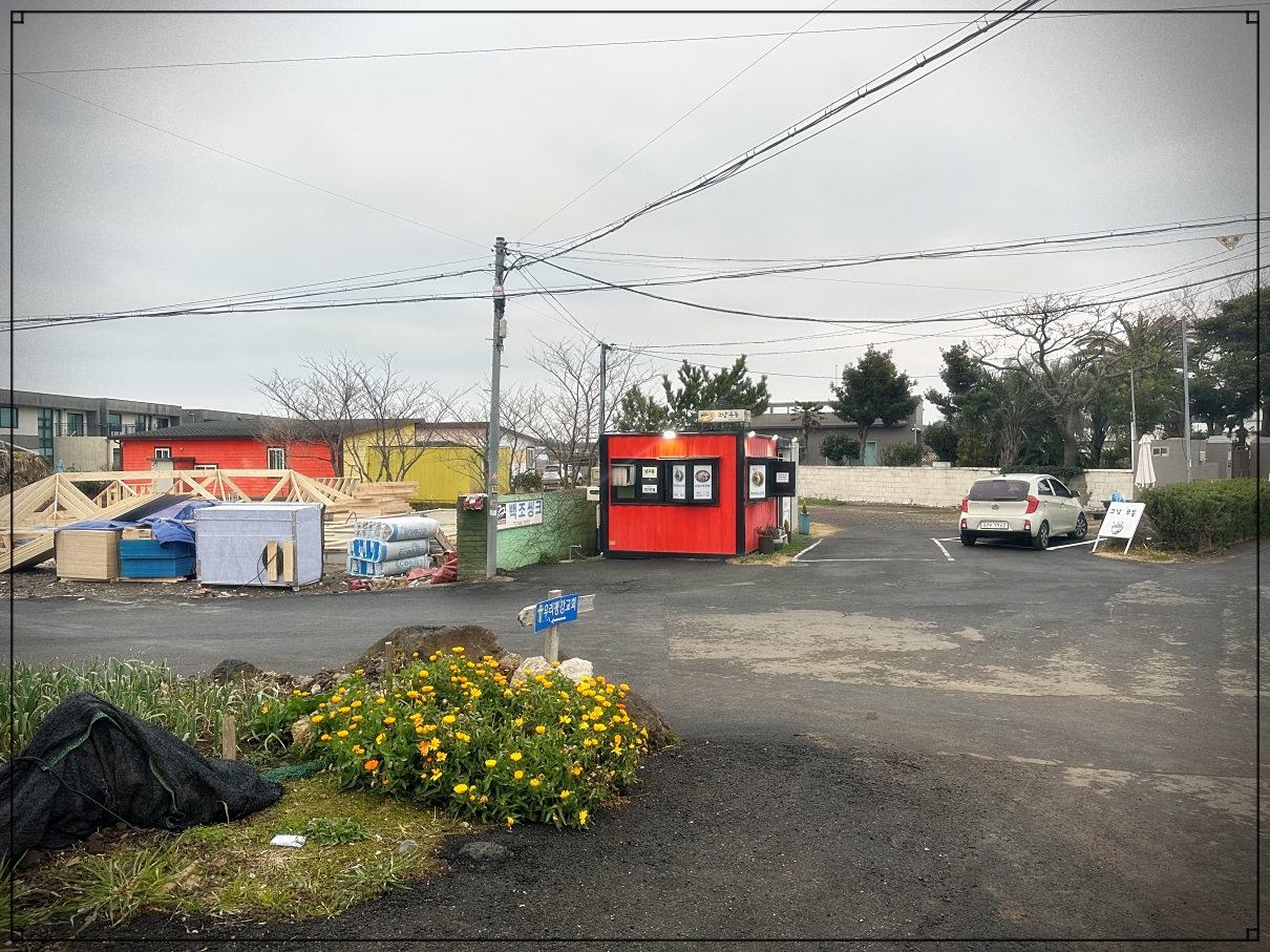 빨간 컨테이너 건물(주문하는곳 및 음식만드는곳)