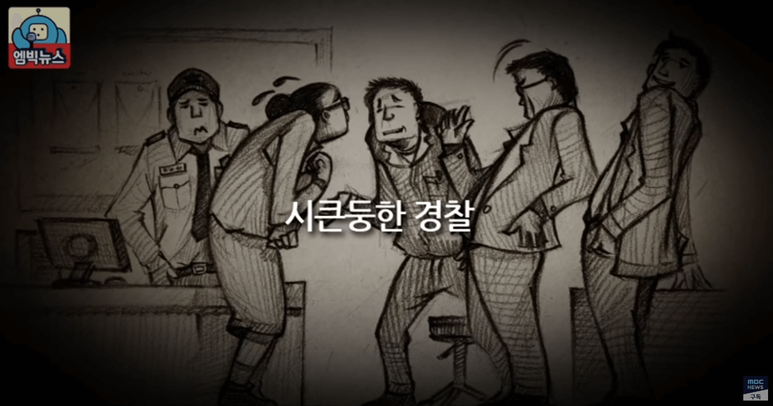 시민덕희 실화 개봉일 등장인물