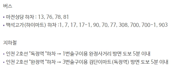 메가박스 검단 가는 방법