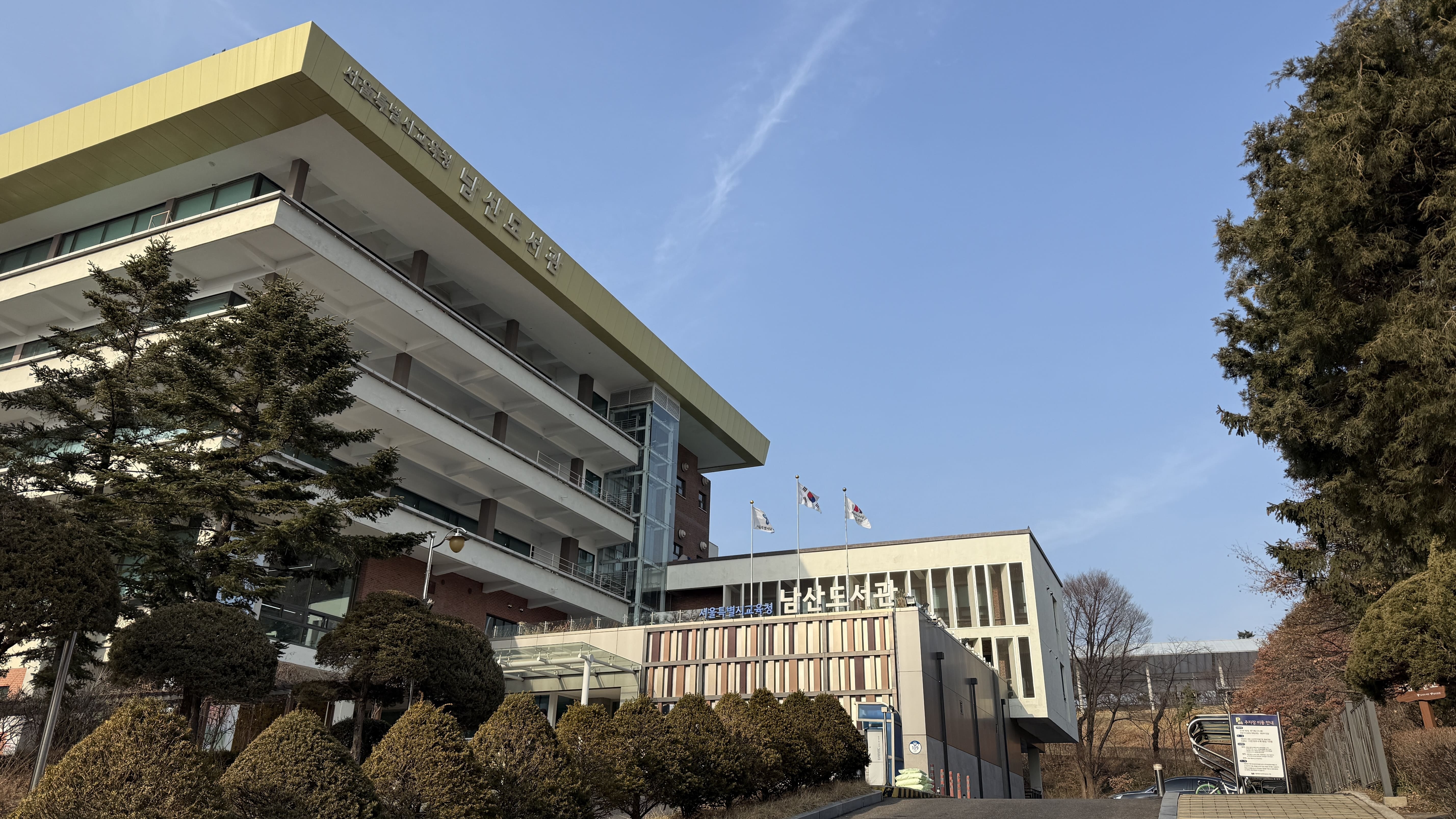 남산도서관, 남산타워 바로 앞 서울 가볼 만한 곳