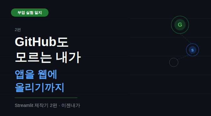 부업 일지