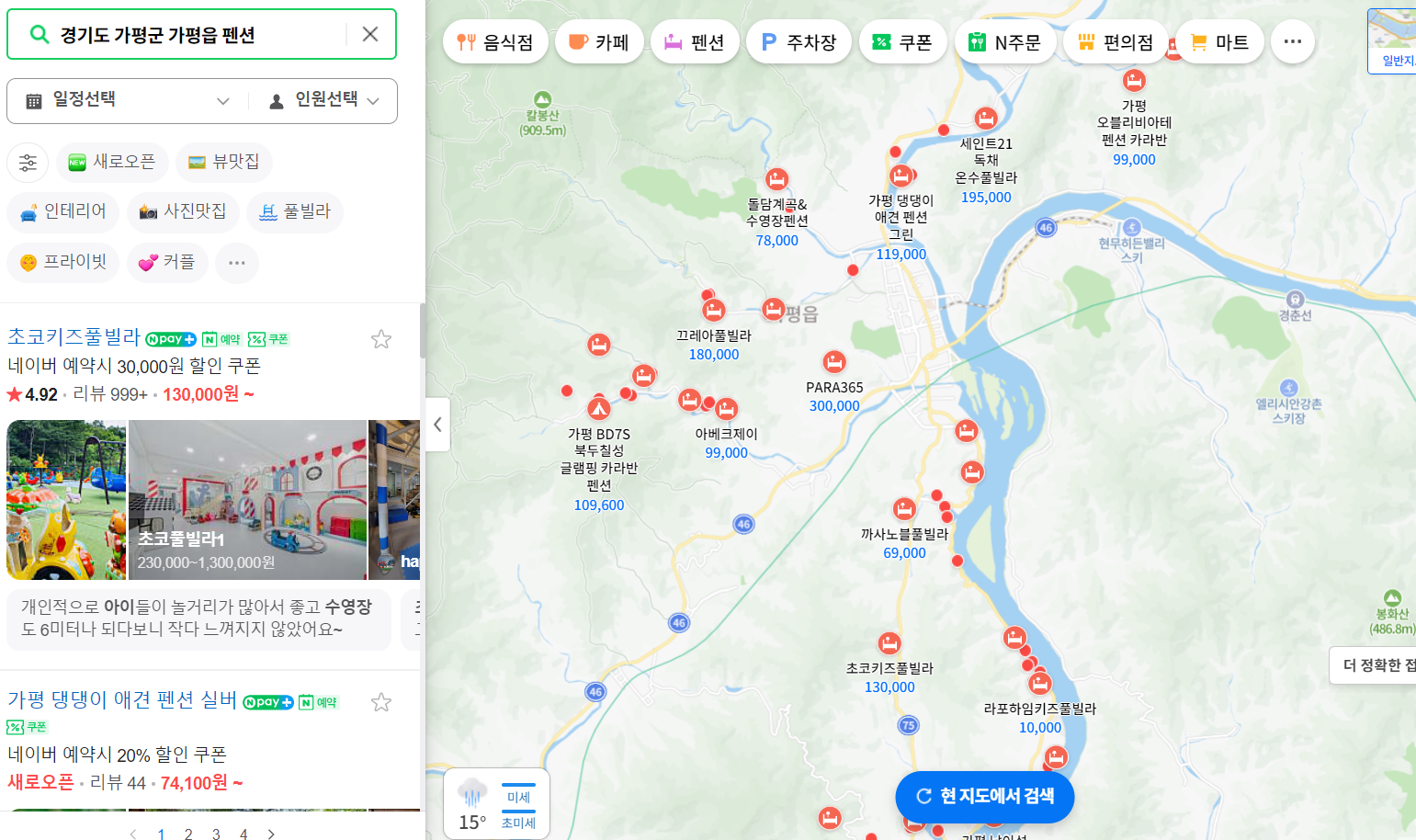 제3수송교육연대가 위치한 경기도 가평군 가평읍 인근, 근처의 펜션