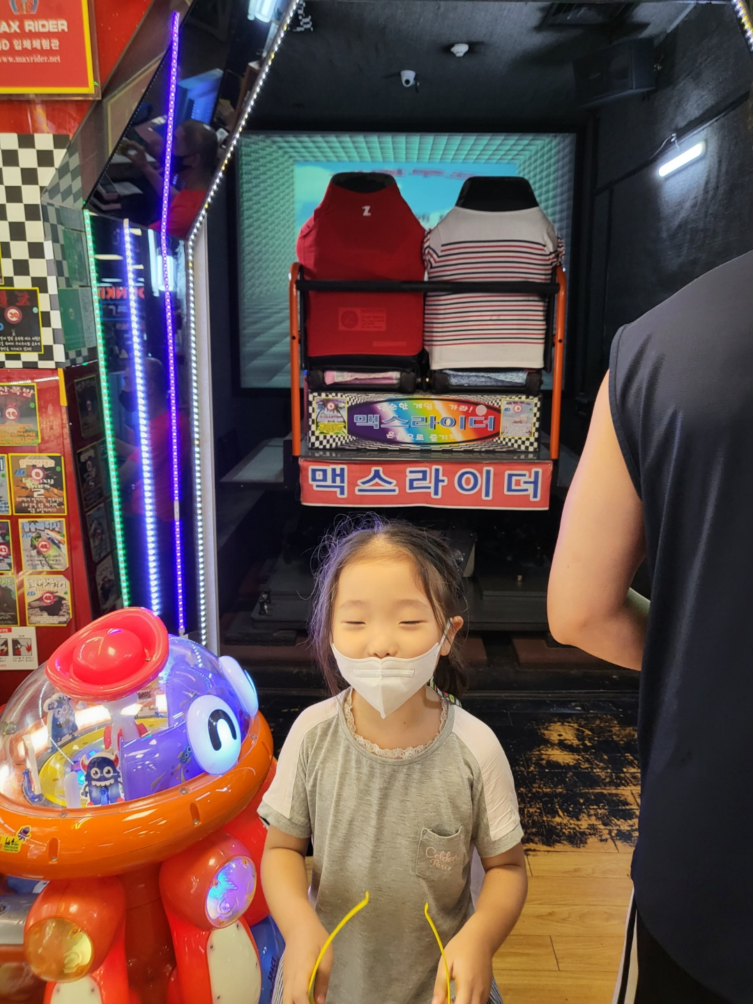 청주 맥스라이더