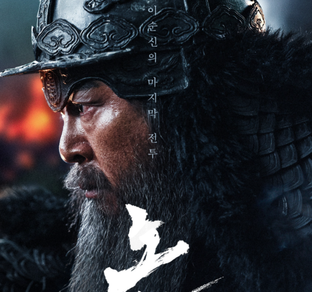 노량 400만 돌파