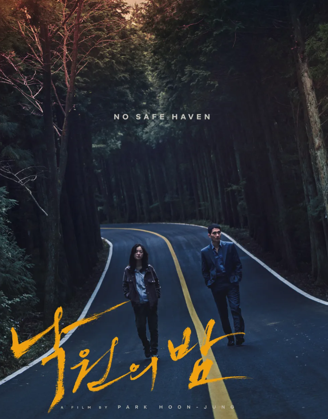 낙원의 밤 2030세대 열광 스토리 감상평 영화