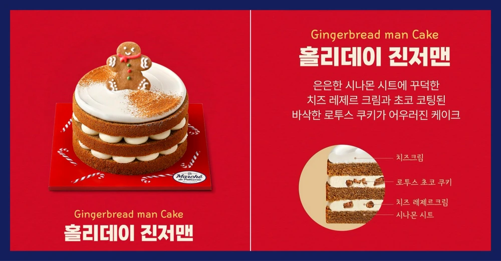 파리바게뜨-크리스마스-케이크-사전예약