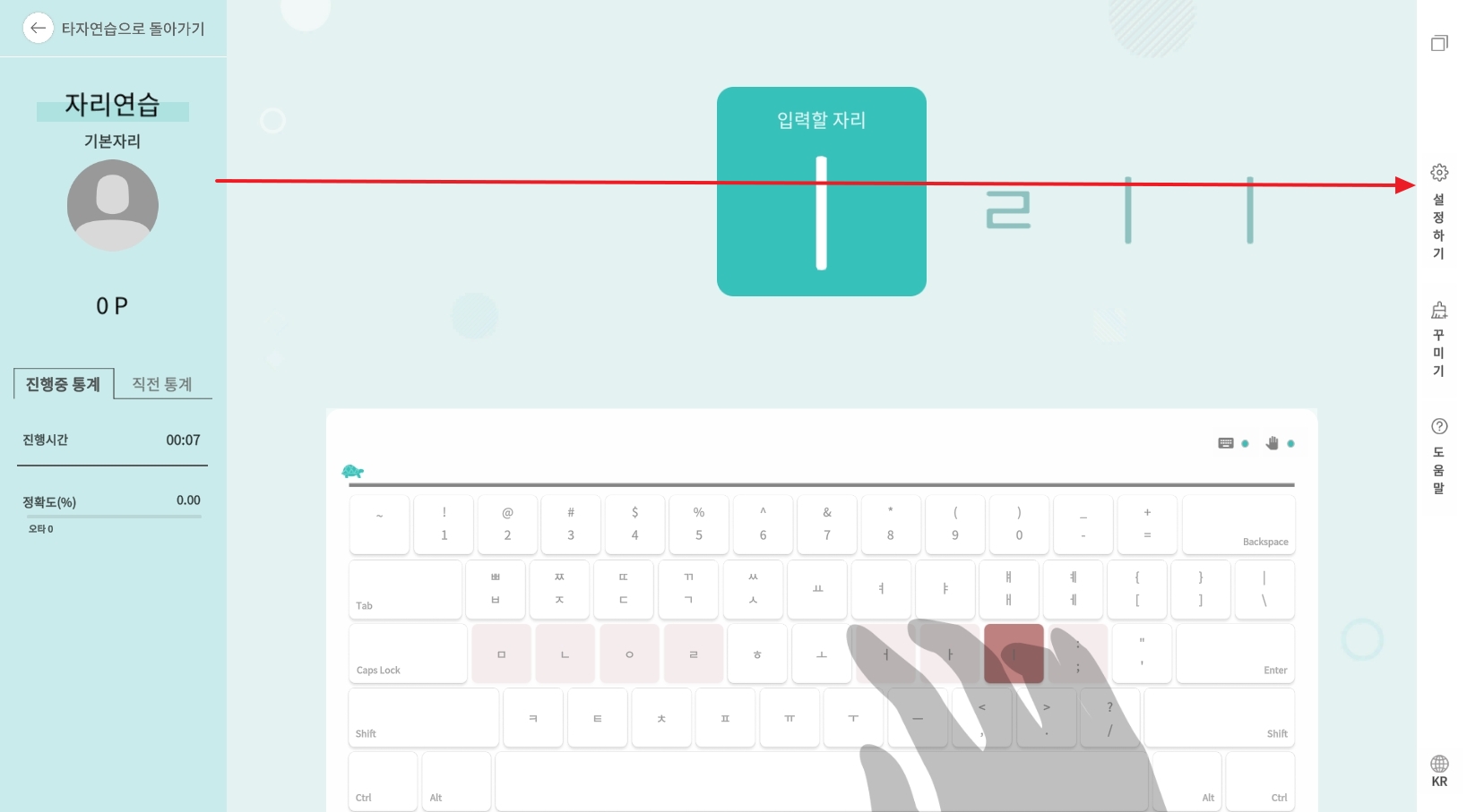 화면 우측 상단의 설정(톱니바퀴) 아이콘 위치