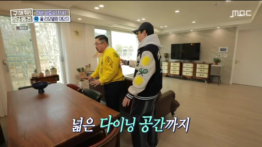 구해줘홈즈 1층집 바이브 동물병원 인접 남양주 다산동 전세 매매 매물 가격 및 구조 인테리어 리모델링 최종선택 강재준 양세찬 소개