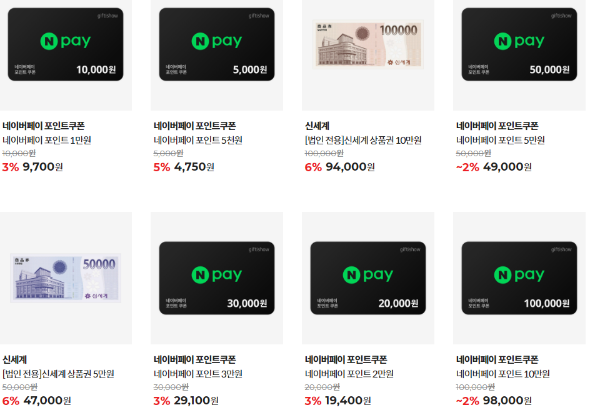 모바일 상품권