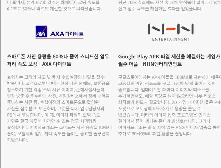 사진 크기 줄이는법 사이트