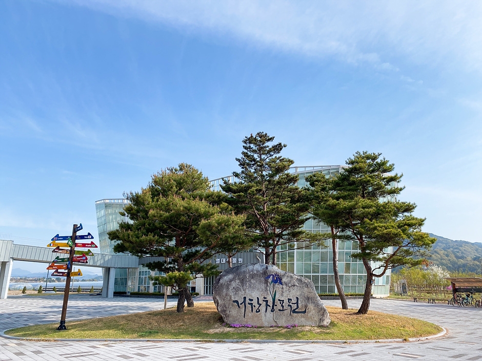 [경남 여행지 추천] 거창 가볼만한 곳 베스트 10 거창창포원