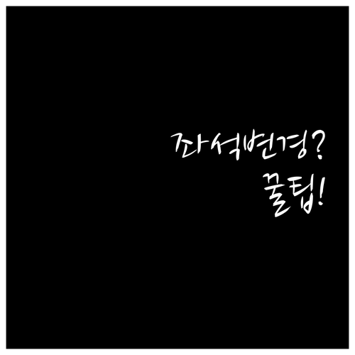 가루다인도네시아 좌석 변경 방법과 자..