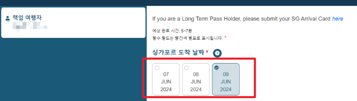 싱가포르 입국신고서 작성방법