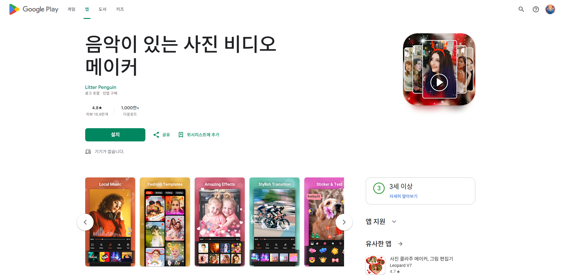 음악 및 사진이 포함된 비디오 메이커
